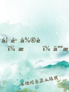 妖魔復蘇：我，人族守護神！